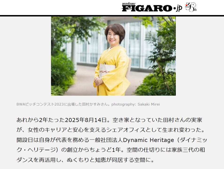 投稿についてもっと詳しく FigaroBWAのWebサイト